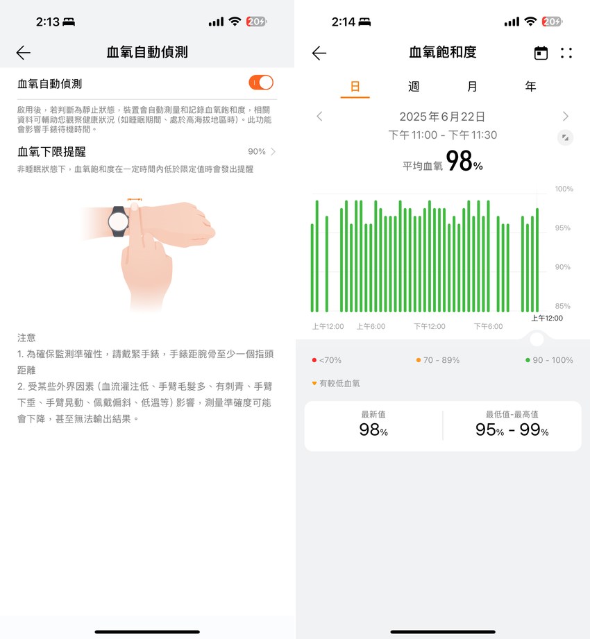 HUAWEI WATCH FIT 4 Pro 智慧手錶開箱-軟體設定畫面(ifans 林小旭)  (4).png