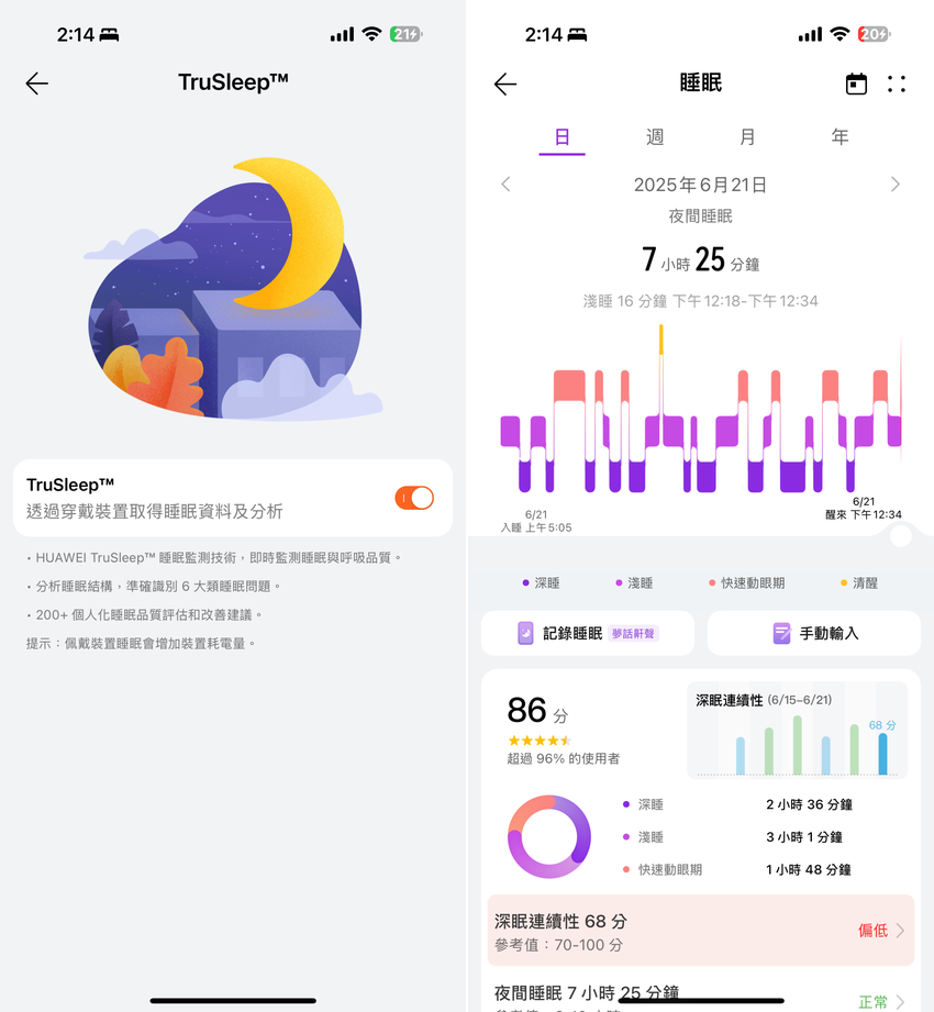 HUAWEI WATCH FIT 4 Pro 智慧手錶開箱-軟體設定畫面(ifans 林小旭)  (5).png