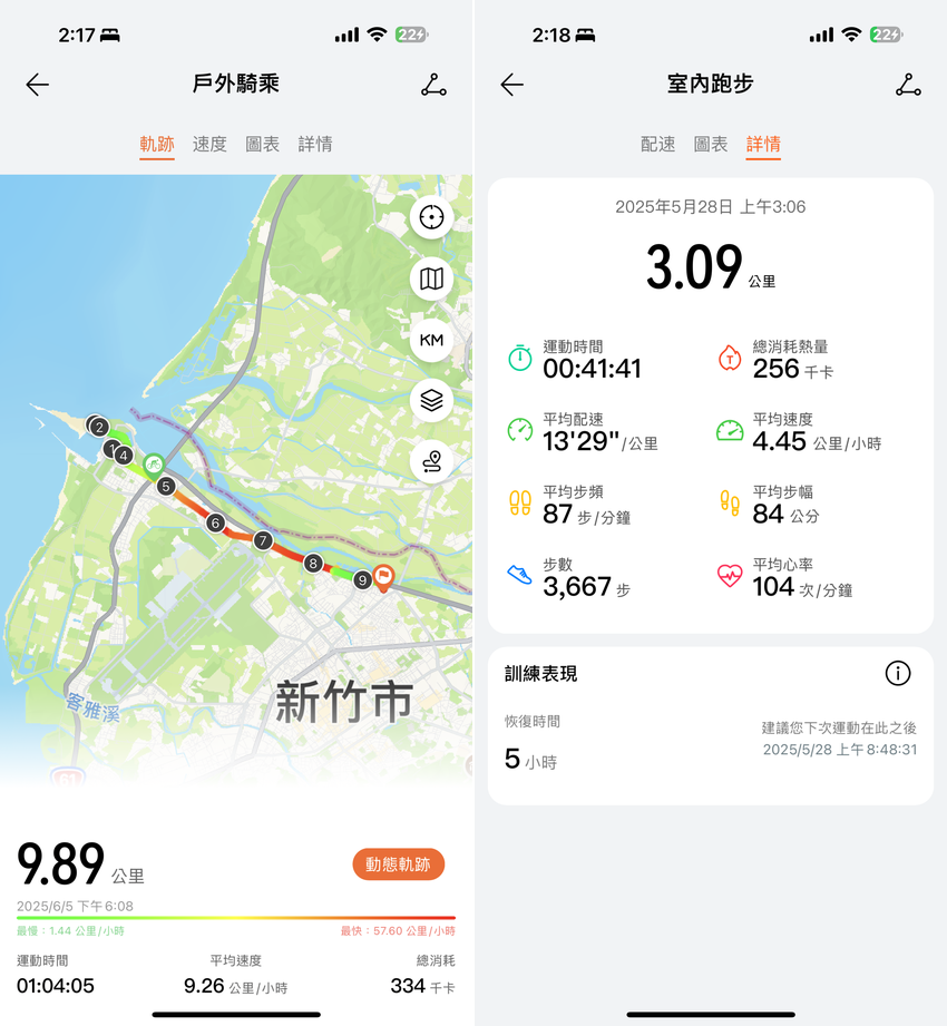 HUAWEI WATCH FIT 4 Pro 智慧手錶開箱-軟體設定畫面(ifans 林小旭)  (7).png