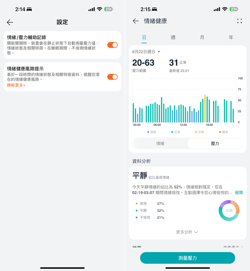 HUAWEI WATCH FIT 4 Pro 智慧手錶開箱-軟體設定畫面(ifans 林小旭)  (6).png