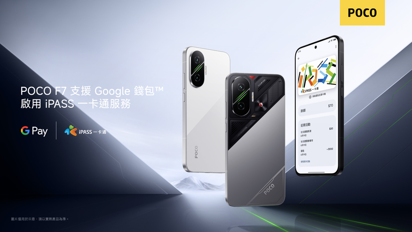 01. 全球硬核玩家首選的科技品牌 POCO 於今日正式宣布，旗下備受期待的 F 系列旗艦新機──POCO F7，在萬眾矚目下正式壓軸登台！.png