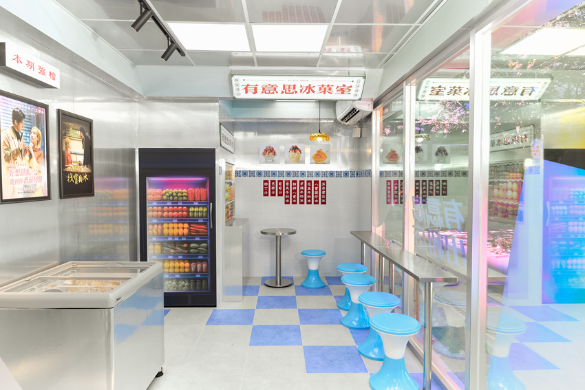 5-1. 「有意思冰果室」場景重現生活中各種「有意思」的瞬間.png