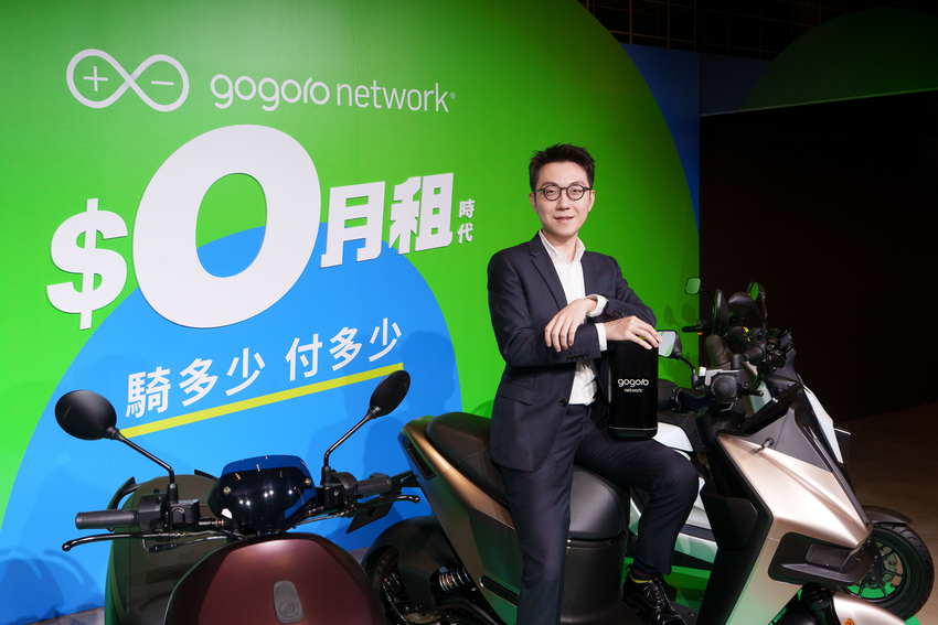 Gogoro 代理執行長姜家煒表示：「『0月租』資費方案是我們十年來持續傾聽市場反饋、朝用戶期待邁進的一大步。Gogoro Network 已具備足夠的條件來更好地服務消費者，提供更彈性、更友善的體驗。」.png