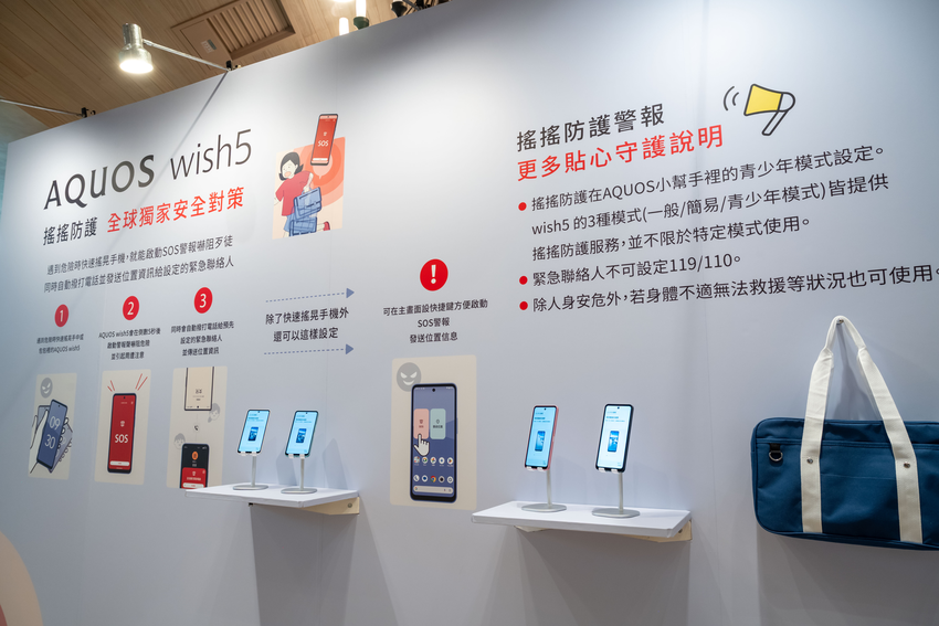 夏普手機 AQUOS wish5 & R10 發表會 (6).png