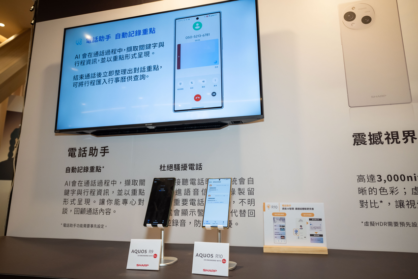 夏普手機 AQUOS wish5 & R10 發表會 (12).png