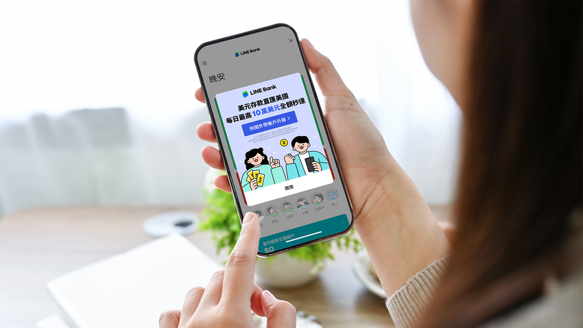 【圖】LINE Bank今（22）日正式宣布推出「美元原幣匯出匯款」功能，讓客戶可以直接將外幣主帳戶中的美元匯出美國，匯款金額還可升級到單日10萬美元。.png