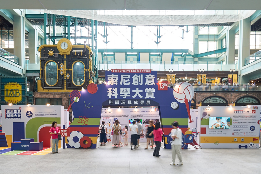 圖2) 第13屆索尼創意科學大賞玩具成果展-玩具運動會，即日起至8月3日於台北科教館、8月14日至8月17日於高雄科工館免費展出，！.png