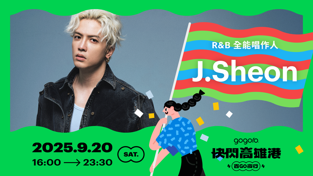 Gogoro 「百 GO 夜行」首度移師高雄,9 月 20 日準時席捲南台灣,千人港灣辦桌盛宴迅速售罄!熱血港灣夜騎熱烈報名中,再創電車經典時刻! (5).png Gogoro 「百 GO 夜行」首度移師高雄,9 月 20 日準時席捲南台灣,千人港灣辦桌盛宴迅速售罄!熱血港灣夜騎熱烈報名中,再創電車經典時刻! (5).png