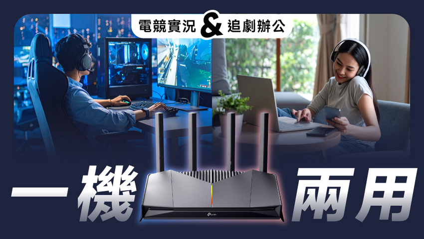 全新 Archer GE230 Wi-Fi 7 路由器，結合雙頻高速傳輸與遊戲專屬功能，不論是實況開打還是追劇辦公，都能暢享低延遲與穩定連線。.png