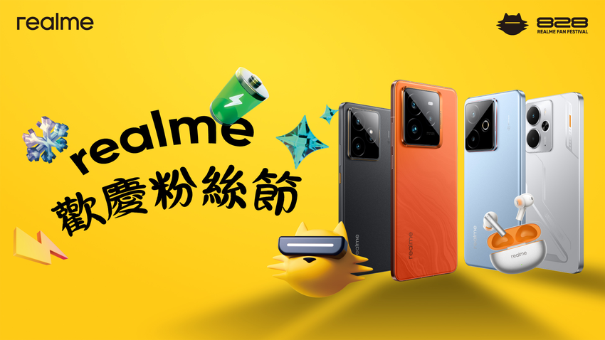 圖說：realme迎來品牌七週年，今日（21日）宣布一年一度的「realme 828粉絲節」開跑，即日起至9月9日，祭出多項超值優惠回饋real迷。.png