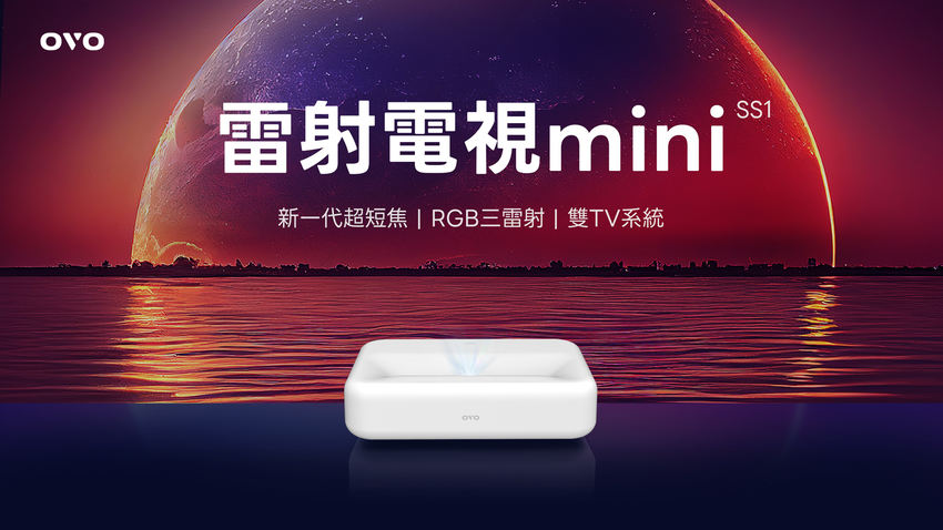 SS1_新聞稿圖01.png