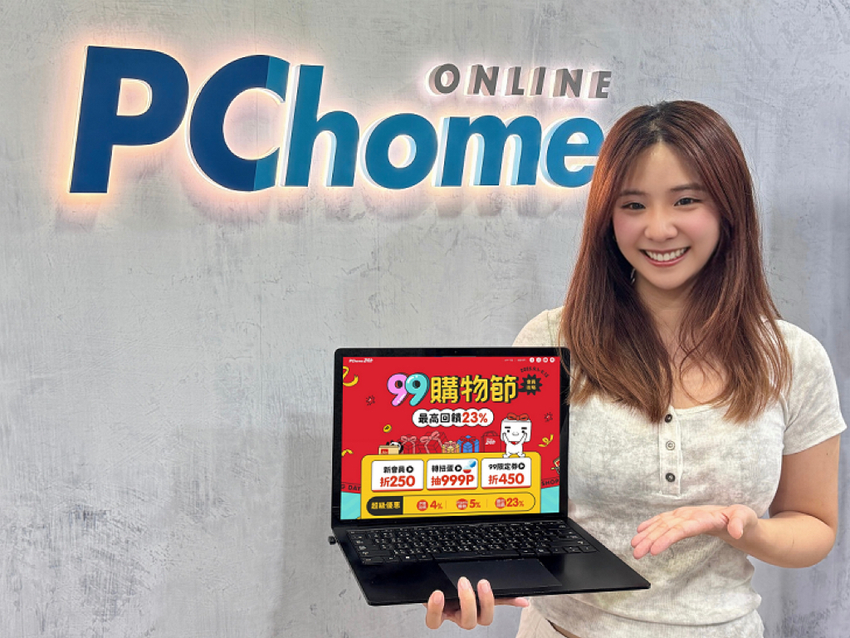 鎖定開學季商機！PChome 24h購物「99購物節」火熱開跑.png