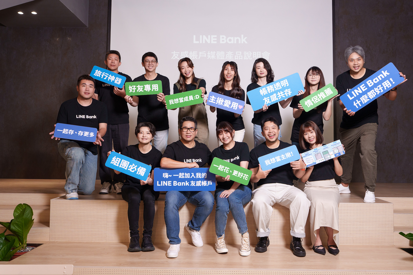 【圖2】LINE Bank年輕開發團隊，從增加親朋好友間的連結感、信賴感發想產品，目標是簡化團體收帳、管帳作業，讓團體帳務更加輕鬆。.png