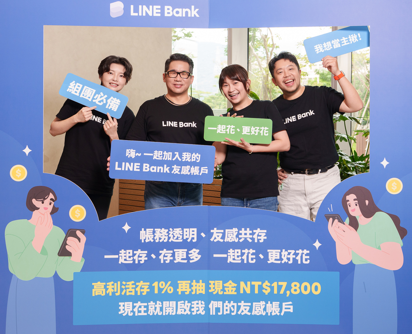 【圖3】LINE Bank有感帳戶媒體說明會講者，左起LINE Bank通路開發經營處行網銀設計與規劃部資深經理葉倢昕、行銷處副總 盧道正、產品處台幣存匯部資深協理謝若晴、產品處台幣存匯部資深經理陳家瑞。.png