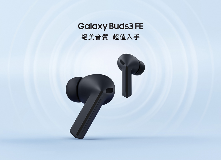 【新聞照片04】Galaxy Buds3 FE具備經典設計、升級音效與Galaxy AI整合.png