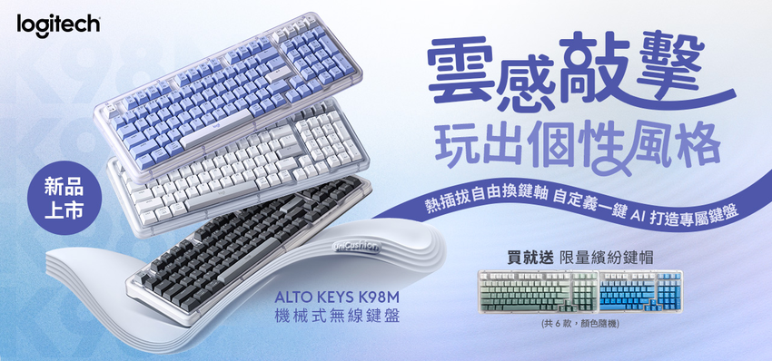 【新聞發稿照1】Logitech ALTO KEYS K98M 機械式無線鍵盤上市！設計美學與多工效率一次滿足.png