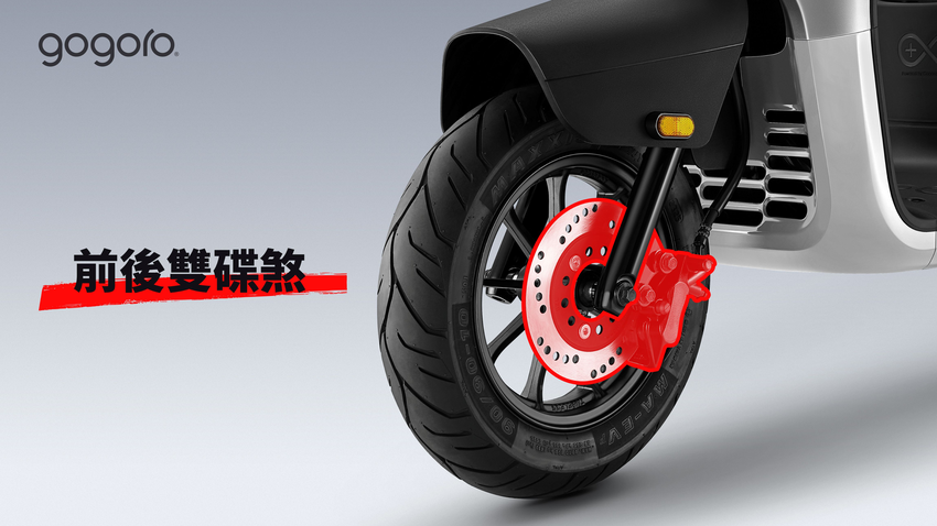 Gogoro EZZY 500_超越同級前後雙碟煞.png