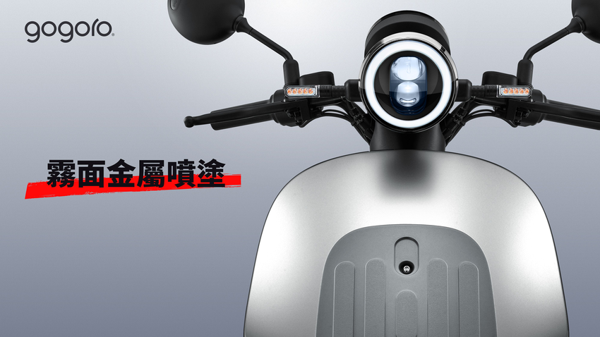 Gogoro EZZY 500_霧面金屬噴漆.png