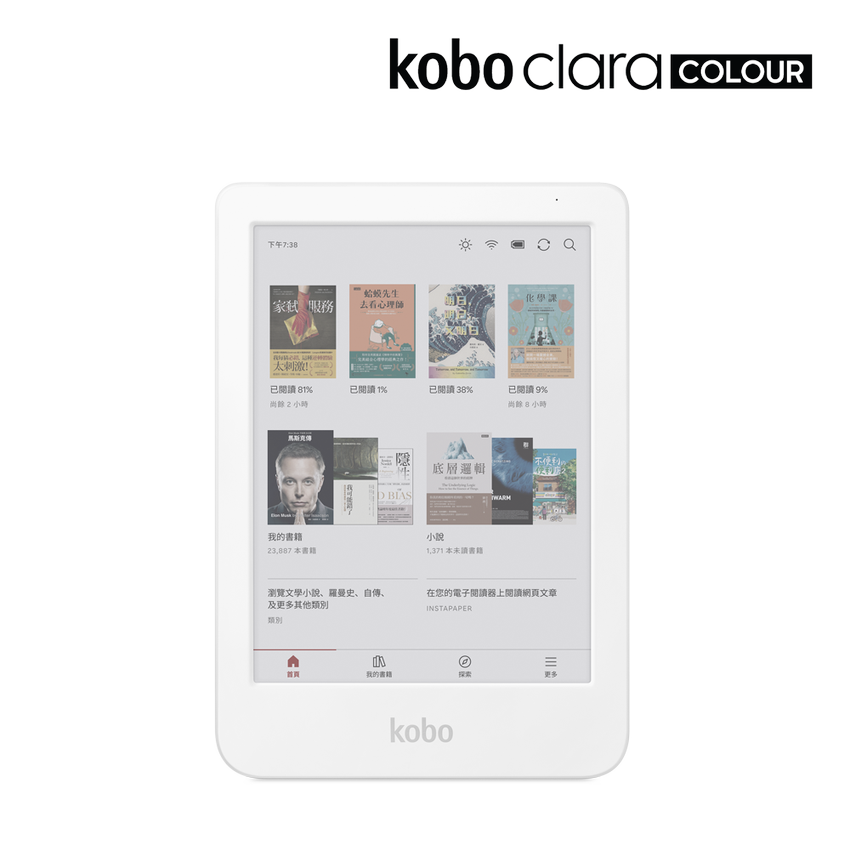 圖 2. Kobo Clara Colour White 全新白色款以純白機身滿足消費者個人化美學的喜好.png