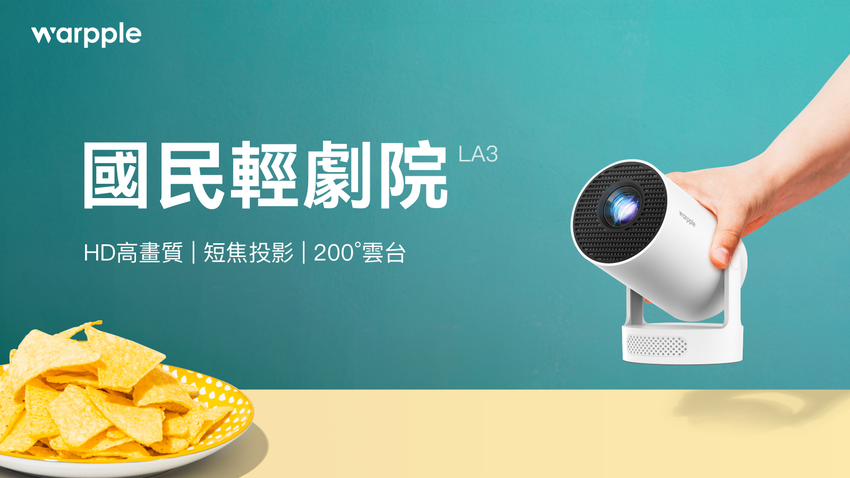 LA3_新聞稿圖01_2_有字.png