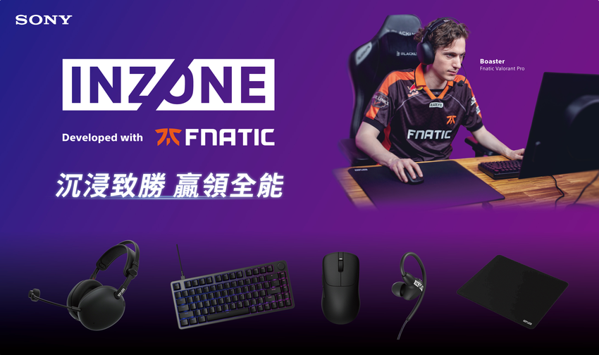 圖 3) Sony 全新INZONE系列推出完整配備開創遊戲新局，與頂尖電競戰隊 Fnatic 共同開發，贏領玩家沉浸致勝.png