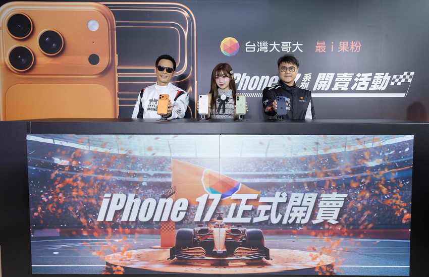 台灣大開賣 iPhone 17 開賣 (1).png