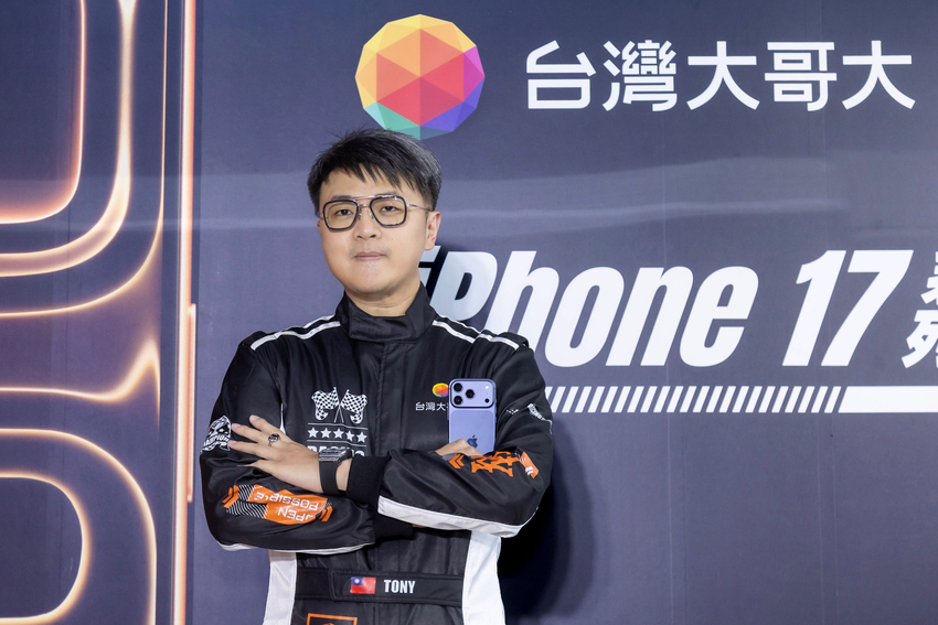 台灣大開賣 iPhone 17  開賣 (6).png