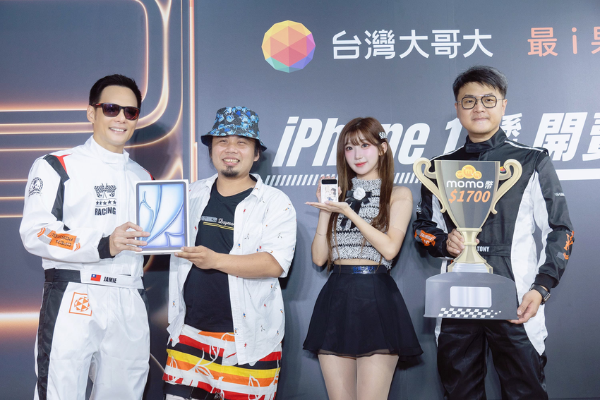 台灣大開賣 iPhone 17  開賣 (2).png