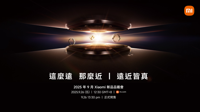 01. Xiaomi 15T Series 將於 9 月 26 日正式在台亮相，並首度在 T 系列導入專業徠卡 5x 潛望式長焦鏡頭，帶來「這麼遠 那麼近 遠近皆真」的影像體驗。.png