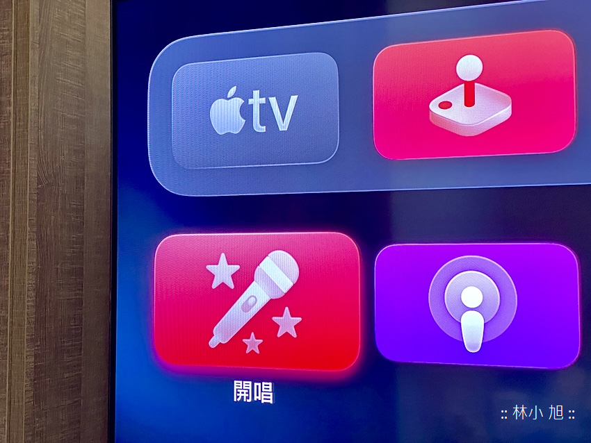 家庭歡唱最佳選擇！用「Fiesta 雲端 K 歌機」搭配 Apple TV 讓你盡情「開唱」改善使用 iPhone 當麥克風的缺點 (ifans 林小旭) (16).png
