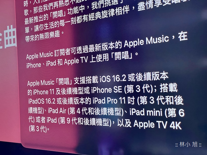 家庭歡唱最佳選擇！用「Fiesta 雲端 K 歌機」搭配 Apple TV 讓你盡情「開唱」改善使用 iPhone 當麥克風的缺點 (ifans 林小旭) (22).png