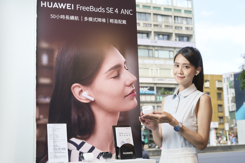 【HUAWEI發稿照】 HUAWEI FreeBuds SE 4 ANC_主動降噪入門新選擇，搭載超強續航.png