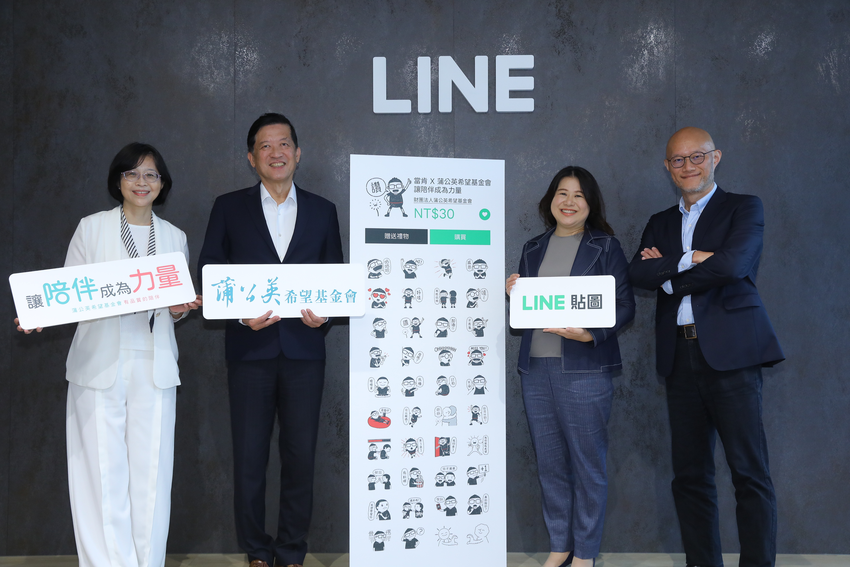 【圖02】LINE貼圖攜手「財團法人蒲公英希望基金會」推公益貼圖，各方代表合影.png