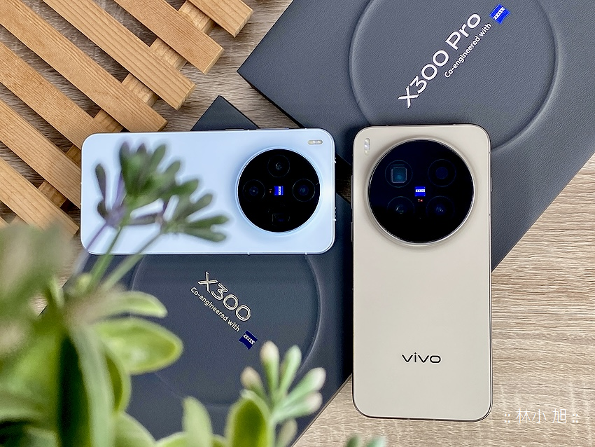 蔡司影像旗艦手機 vivo X300 與 X300 Pro 開箱分享與心得(ifans 林小旭) (1).png