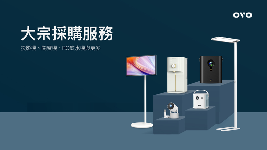 Warpple正名「沃朋」搶佔「CP值天花板」!兩大新品上市迎戰雙11及歲末採購商機 (8).png Warpple正名「沃朋」搶佔「CP值天花板」!兩大新品上市迎戰雙11及歲末採購商機 (8).png