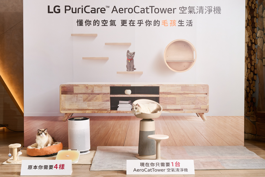 【新聞圖片4】LG 以「為貓而生」為設計理念,推出PuriCare AeroCatTower 空氣清淨機,一機結合四大功能。.png 【新聞圖片4】LG 以「為貓而生」為設計理念,推出PuriCare AeroCatTower 空氣清淨機,一機結合四大功能。.png