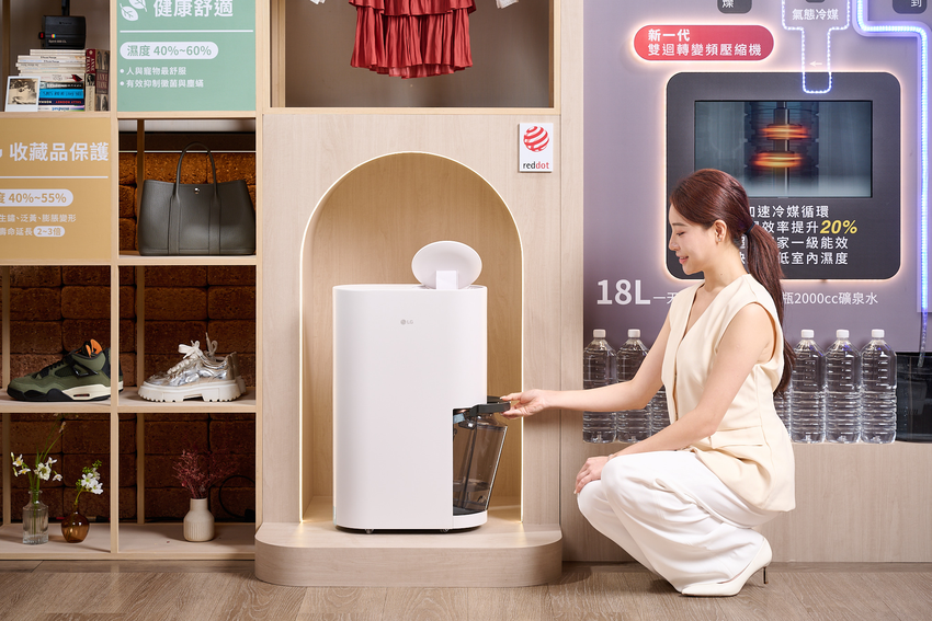 【新聞圖片8】LG升級版 PuriCare 雙變頻除濕機,以大容量、高效與節能兼具的設計,輕鬆對抗台灣潮濕環境。.png 【新聞圖片8】LG升級版 PuriCare 雙變頻除濕機,以大容量、高效與節能兼具的設計,輕鬆對抗台灣潮濕環境。.png