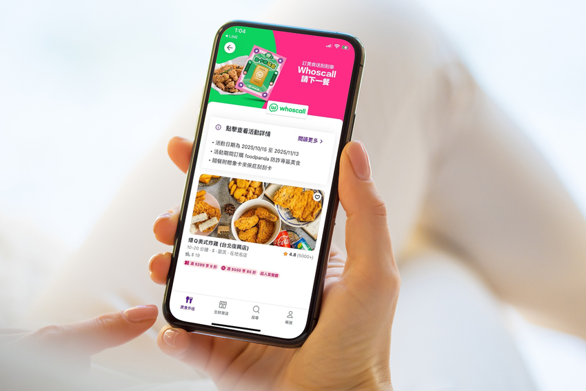 圖二_凡於今日到 11 月 13 日為止,自 foodpanda 首頁進入 Whoscall 「防詐專區」下單美食,不限金額即可隨單獲得「象卡來保庇刮刮卡」一張.png 圖二_凡於今日到 11 月 13 日為止,自 foodpanda 首頁進入 Whoscall 「防詐專區」下單美食,不限金額即可隨單獲得「象卡來保庇刮刮卡」一張.png