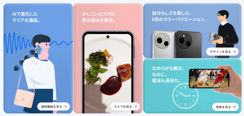 Sharp AQUOS sense10 發表 (3).png