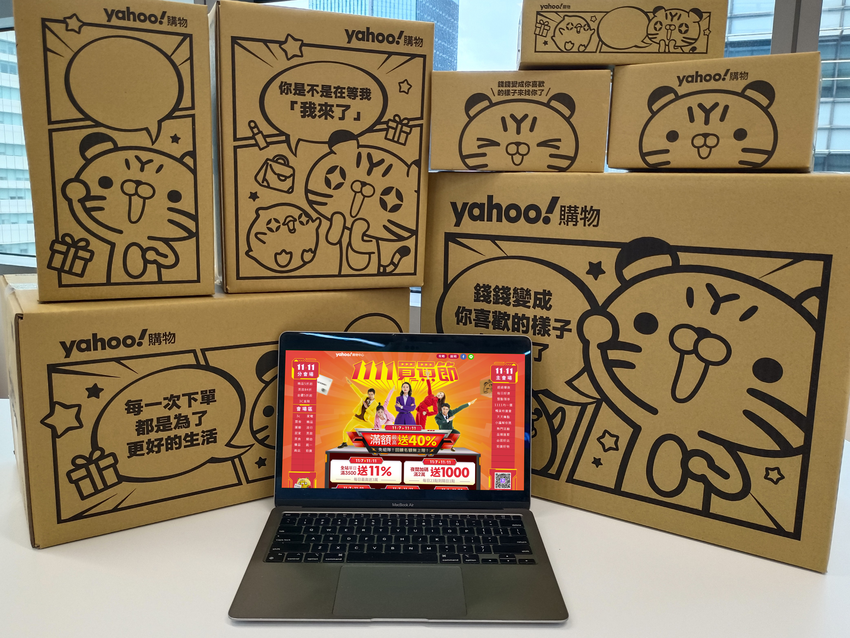 Yahoo購物「1111買買節」正慶將在11月7日至11日登場,推出全站最高 40% 回饋,精選超級爆款商品挑戰市場低價!.png Yahoo購物「1111買買節」正慶將在11月7日至11日登場,推出全站最高 40% 回饋,精選超級爆款商品挑戰市場低價!.png