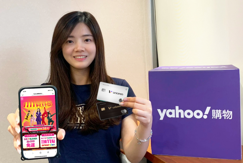 Yahoo拍賣集結多款市價逾百萬元等級的珍稀逸品1折起標,讓消費者雙11找寶物、拍好康!.png Yahoo拍賣集結多款市價逾百萬元等級的珍稀逸品1折起標,讓消費者雙11找寶物、拍好康!.png