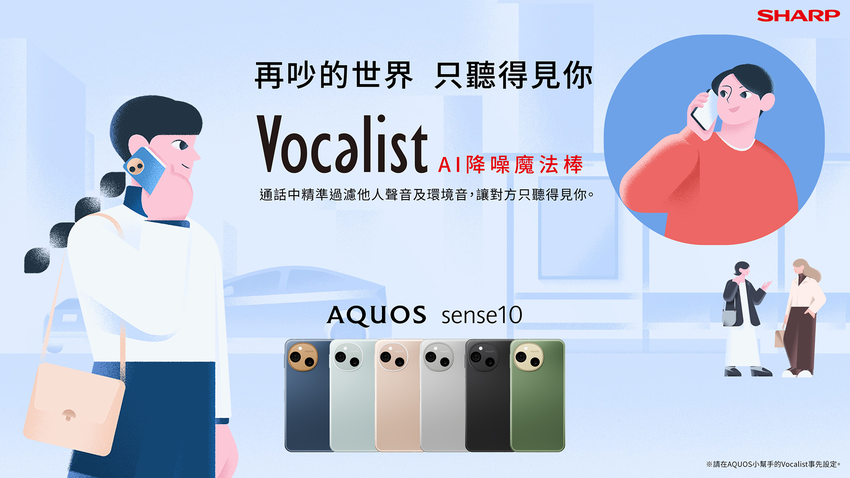 SHARP 夏普 AQUOS sense10 智慧手機 (3).png SHARP 夏普 AQUOS sense10 智慧手機 (3).png