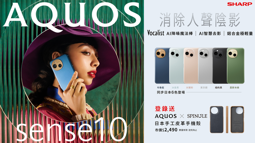 SHARP 夏普 AQUOS sense10 智慧手機 (2).png SHARP 夏普 AQUOS sense10 智慧手機 (2).png