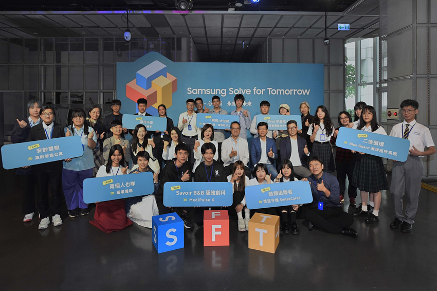 【新聞照片02】2025年三星Solve for Tomorrow提案競賽決賽成果出爐,連續六年百萬獎額吸引百組高中學子大展身手.png 【新聞照片02】2025年三星Solve for Tomorrow提案競賽決賽成果出爐,連續六年百萬獎額吸引百組高中學子大展身手.png