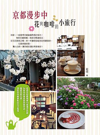 漫遊京都 踏在哲學之道吉田山上逍遙於茂庵別館中 創意市集出版 痞客邦