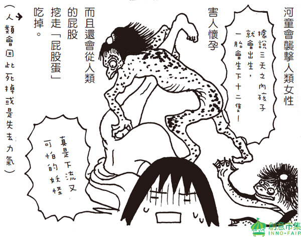 現世版妖怪繪卷 畏畾河童元興寺 創意市集出版 痞客邦 現世版妖怪繪卷 畏畾河童元興寺 創意市集出版 痞客邦