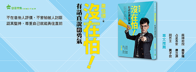 FB-851x315-立體書封版_650.png FB-851x315-立體書封版_650.png
