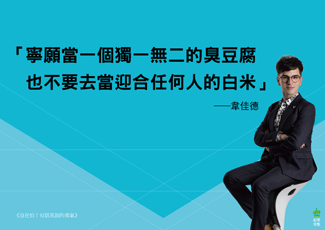 韋佳德FB宣傳圖2-650.jpg 韋佳德FB宣傳圖2-650.jpg