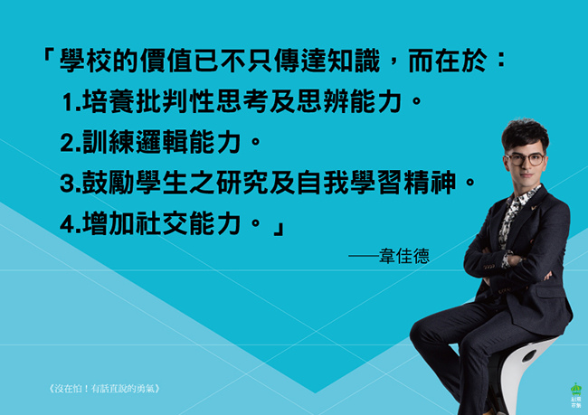 韋佳德FB宣傳圖6-650.jpg 韋佳德FB宣傳圖6-650.jpg