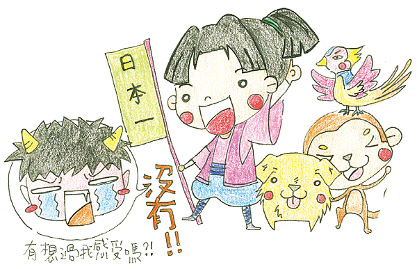 新書 妖怪 貓島 富士山 我在日本旅圖中 桃太郎的故鄉 吉備津神社 鳴斧神事惡鬼占卜 創意市集出版 痞客邦